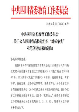 标杆创培通知.png